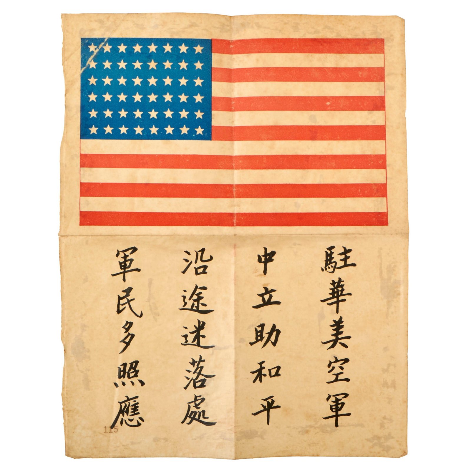 Buy Original U.S. WWII USAAF Pacific Theater Blood Chit Carried by George L. Gillman Jr. USMC Fighter Pilot - American Flag - No. 64917 | Original Firearms Antique For Sale