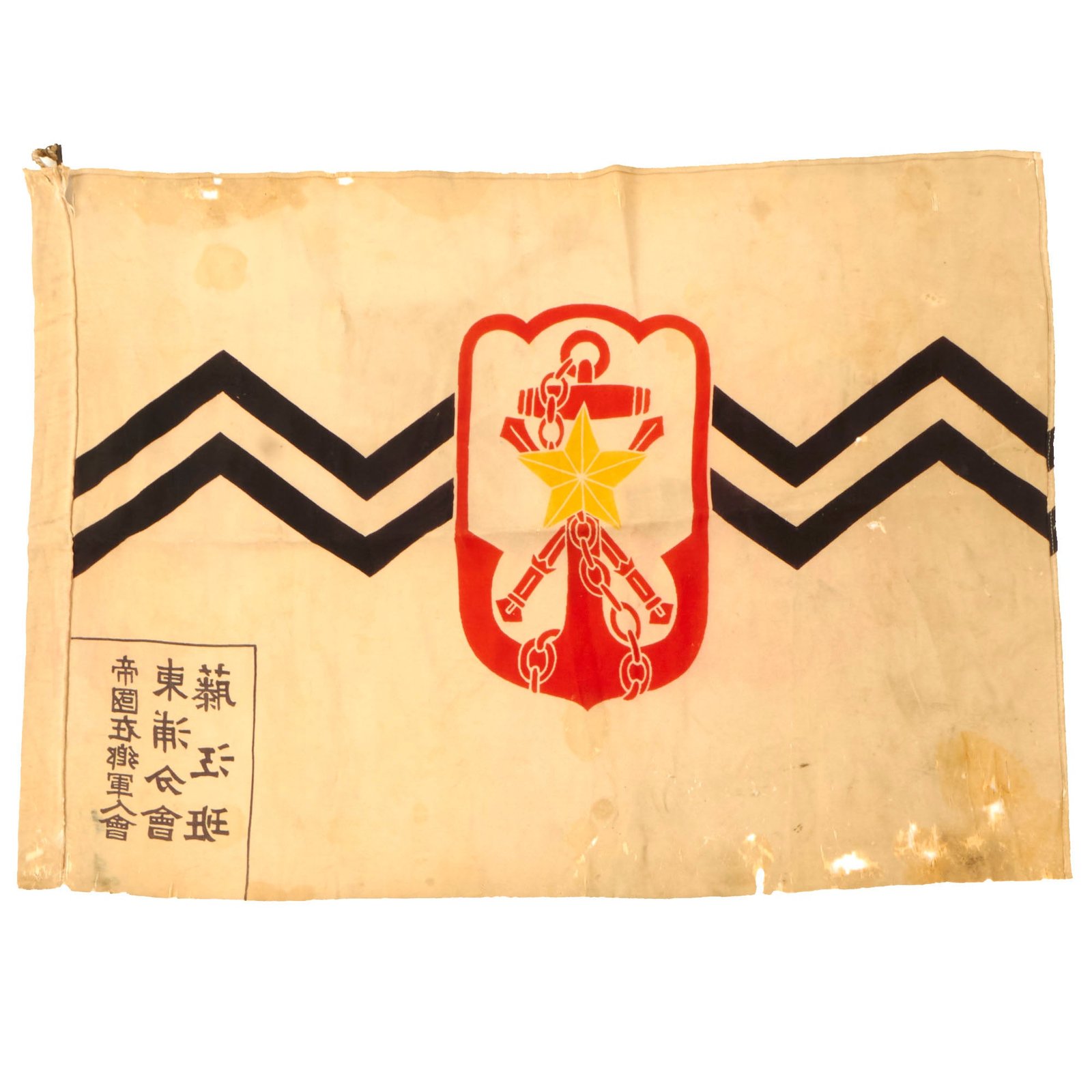 Buy Original Japanese WWII Imperial Navy Kaikosha Veterans’ Association Flag - 21 x 31” | Original Firearms Antique For Sale