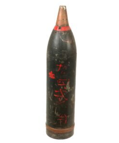 Buy Original Japanese WWII Inert High-Explosive Round With Fuse For The Type 88 75mm Anti-Aircraft Gun | Original Firearms Antique For Sale