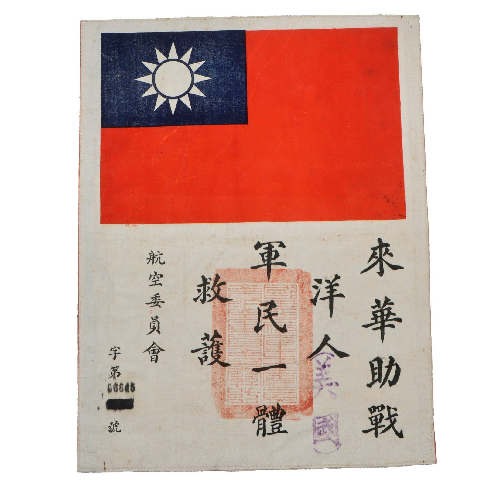 Original U.S. WWII USAAF Pacific Theater-Made Blood Chit with Temple Stamp- Chinese National Flag