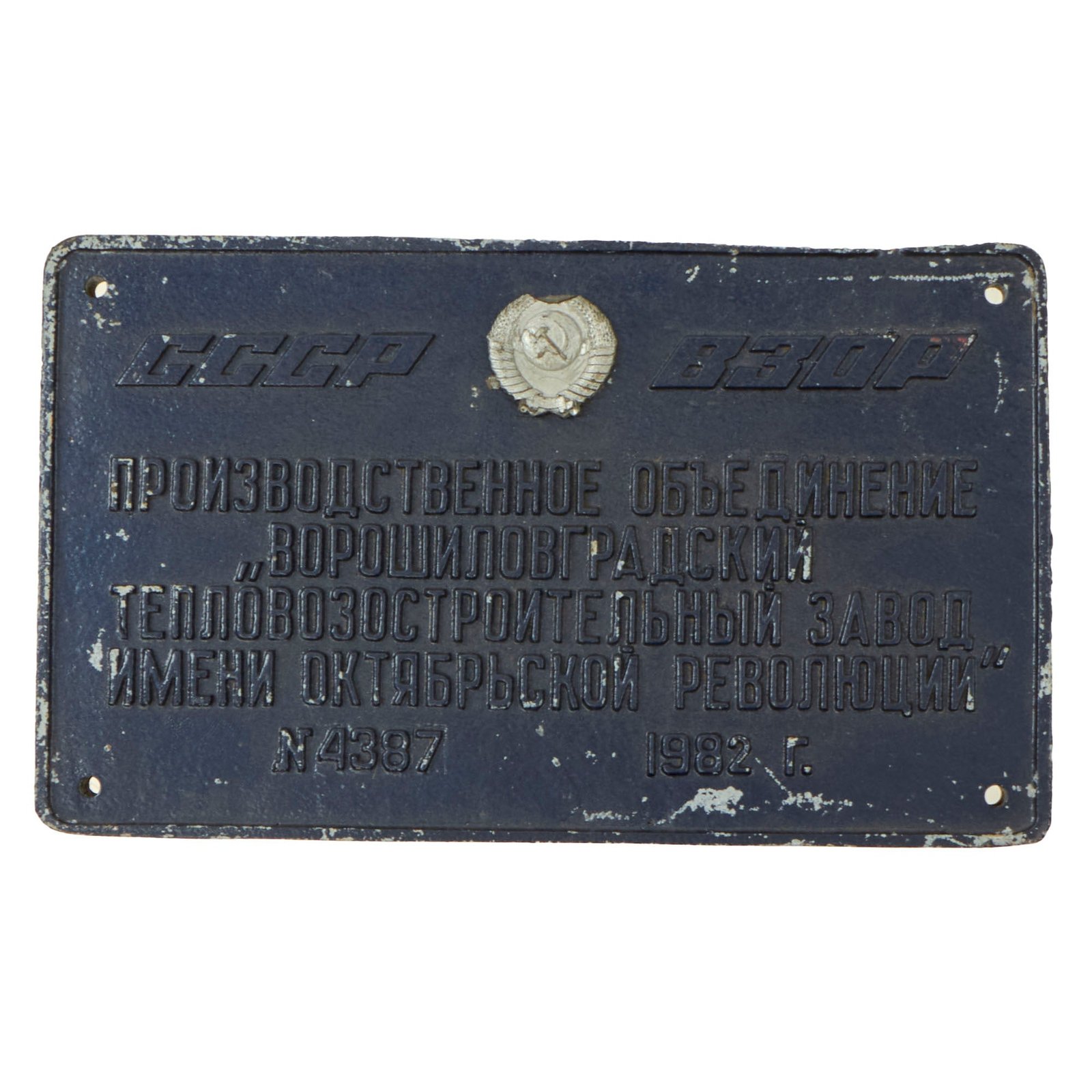 Buy Original Soviet Cold War Era Heavy Luhanskteplovoz Voroshilovgrad Locomotive Factory Plaque - Dated 1982 | Original Firearms Antique For Sale