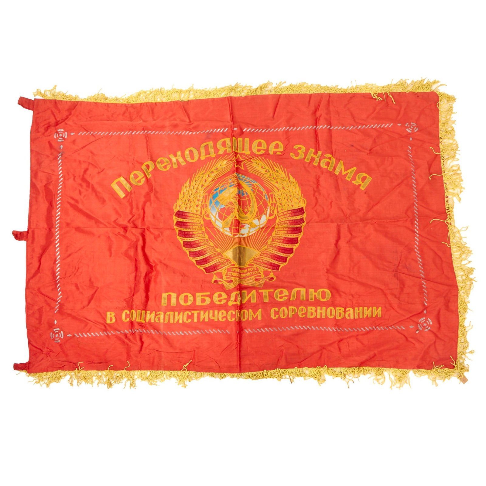 Buy Original Cold War Era Soviet Union “Work, Live, Study Communistically” Socialist Competition Award Banner Flag - 43 x 60” | Original Firearms Antique For Sale