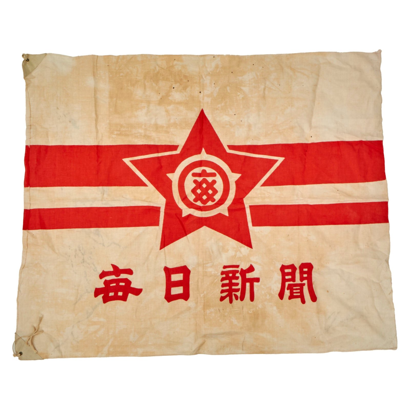 Buy Original Japanese WWII Mainichi Shimbun “Daily Newspaper” Company Flag - 27 x 34” | Original Firearms Antique For Sale