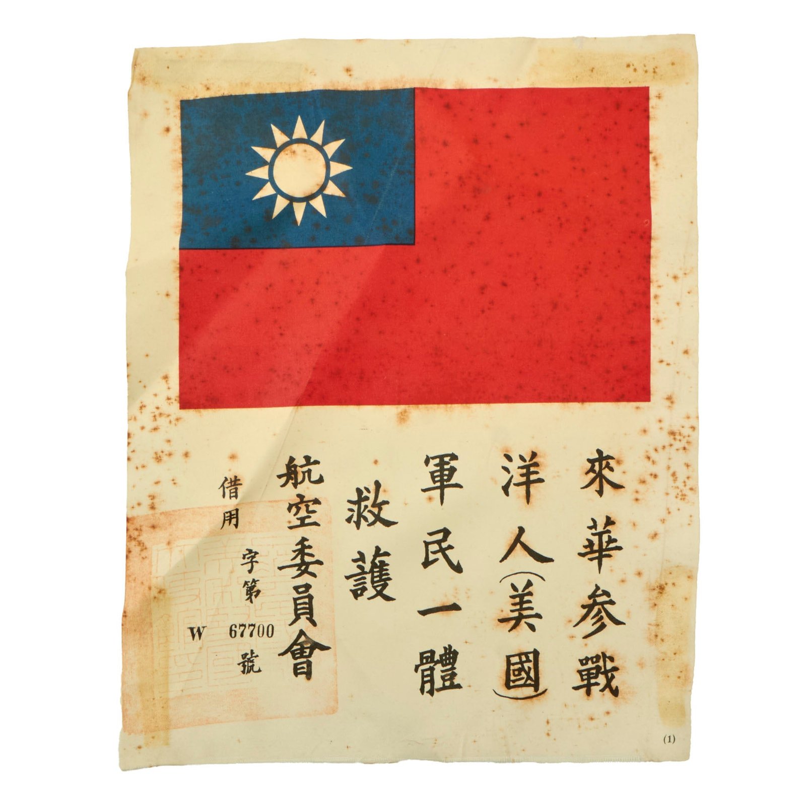 Buy Original U.S. WWII USAAF Pacific Theater Blood Chit - Chinese National Flag | Original Firearms Antique For Sale