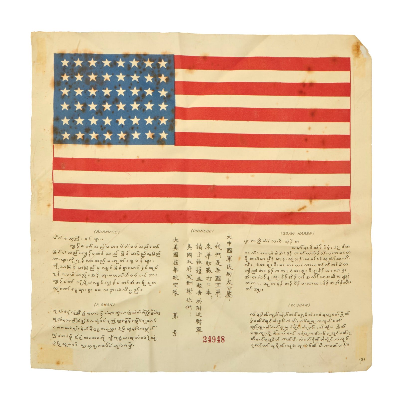 Buy Original U.S. WWII USAAF Pacific Theater China Burma India Blood Chit - American Flag | Original Firearms Antique For Sale