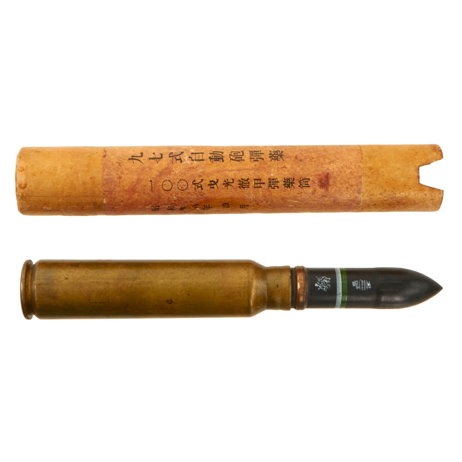 Buy Original Japanese WWII Type 100 20mm Round for the Type 97 Anti-tank Rifle with Cardboard Tube | Original Firearms Antique For Sale