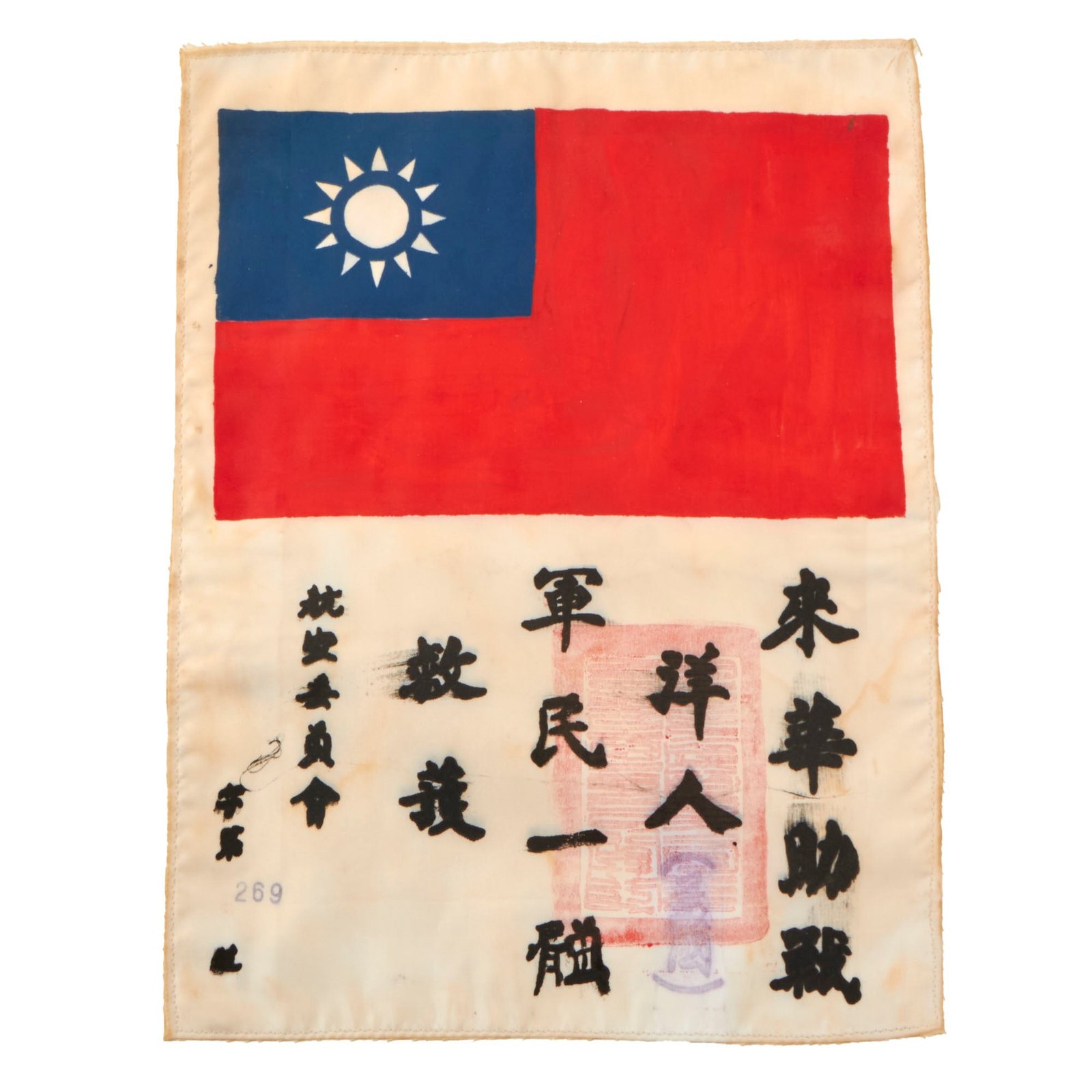 Buy Original U.S. WWII USAAF Pacific Theater Blood Chit with Temple Stamp- Chinese National Flag - Low Number 269 | Original Firearms Antique For Sale