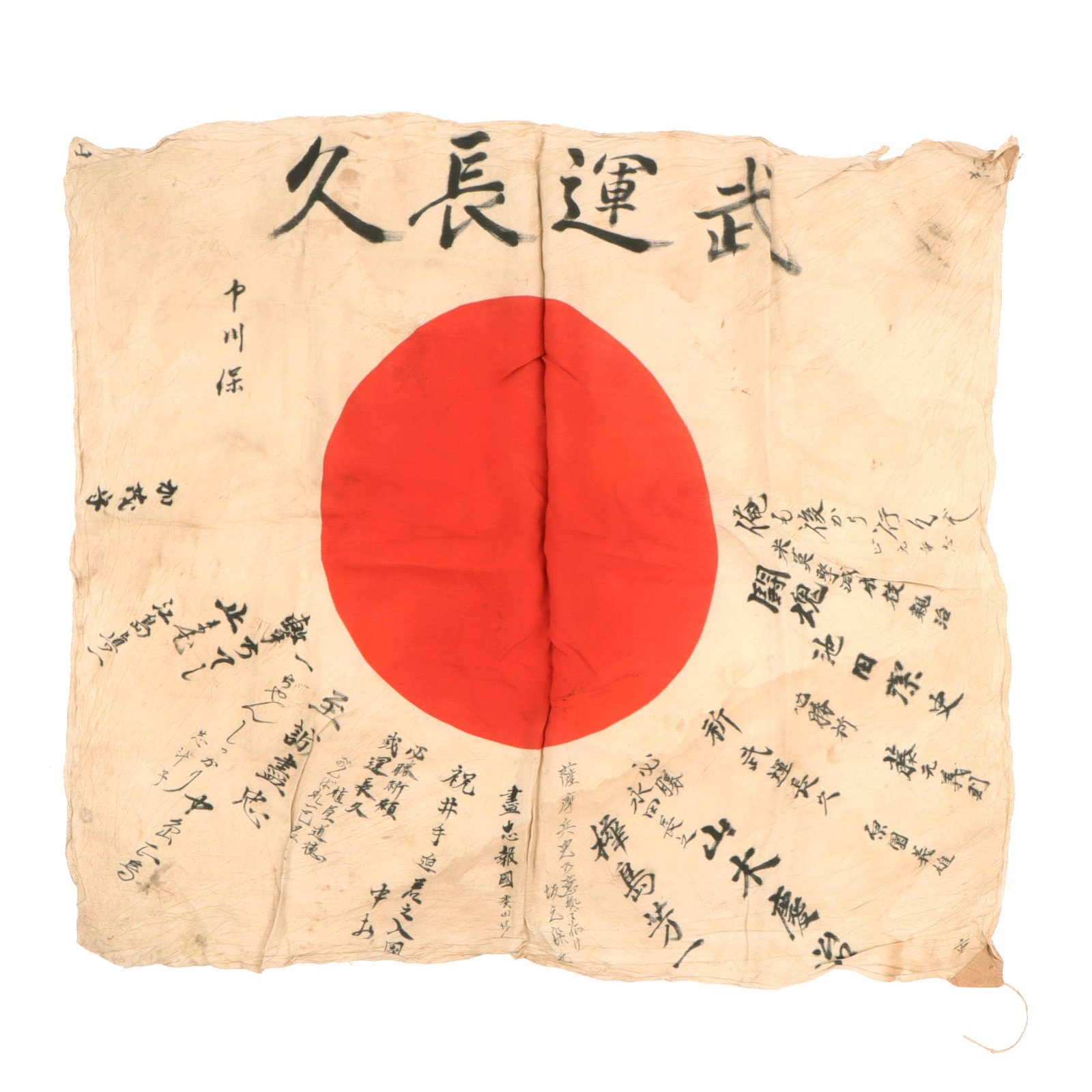Original Japanese WWII Hand Painted Good Luck Flag for Japanese Navy Sailor Mr. Ide with Well Wishes & Page of Translations - 27 ½ x 30”