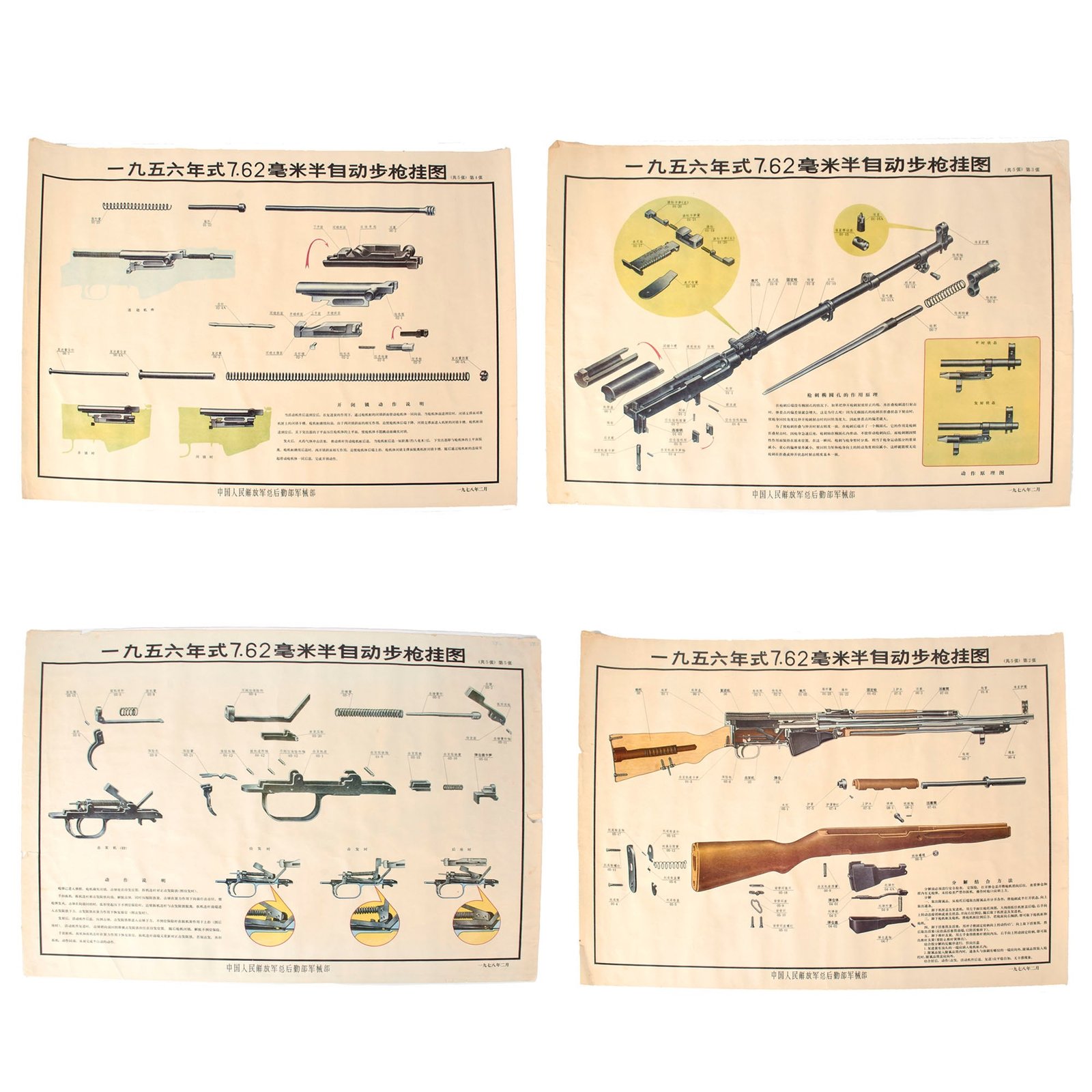 Original Chinese Cold War Era SKS Rifle Training Aid Poster Lot - 4 Posters Total - 30⅝ x 41⅝”